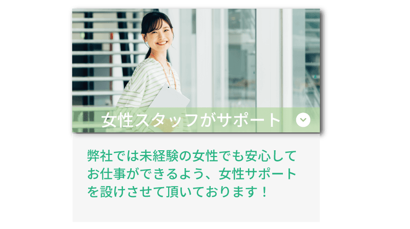 ライバーラビット天神のサポート体制について! 女性スタッフのサポート・未経験からでも大歓迎・お仕事しやすい環境