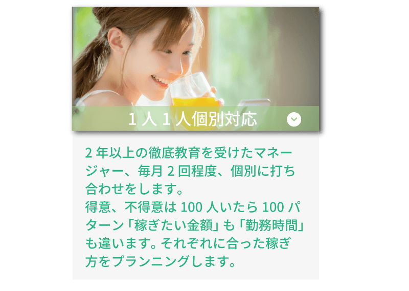 ライバーラビット天神のサポート体制! 1人1人個別対応・ライバー配信サポート者がサポートします!月2回の個別打ち合わせ。それぞれに合った稼ぎ方を。